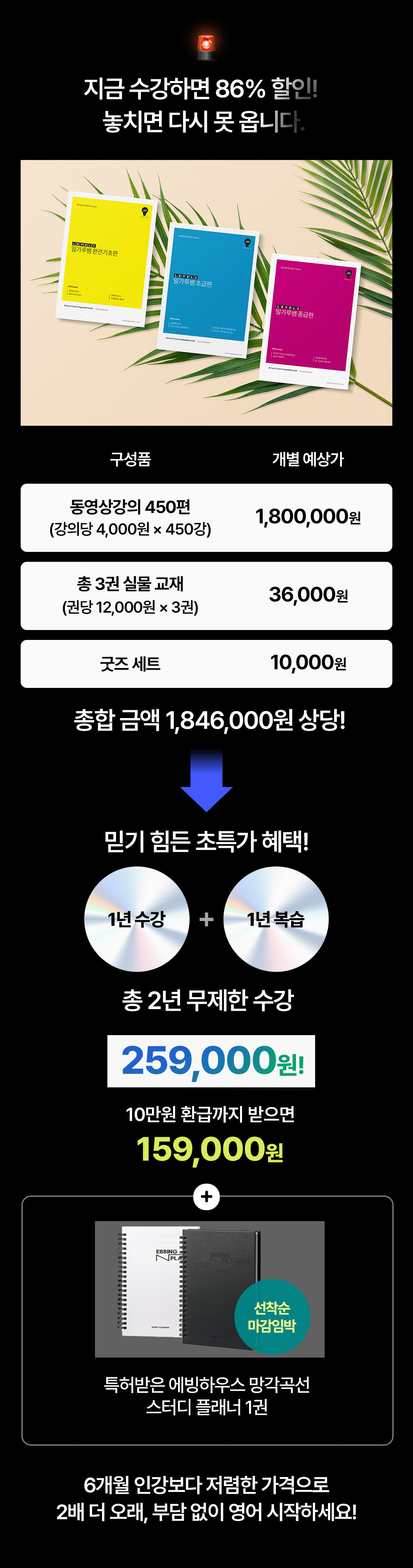 믿기 힘든 밀가루쌤영어 초특가 혜택
