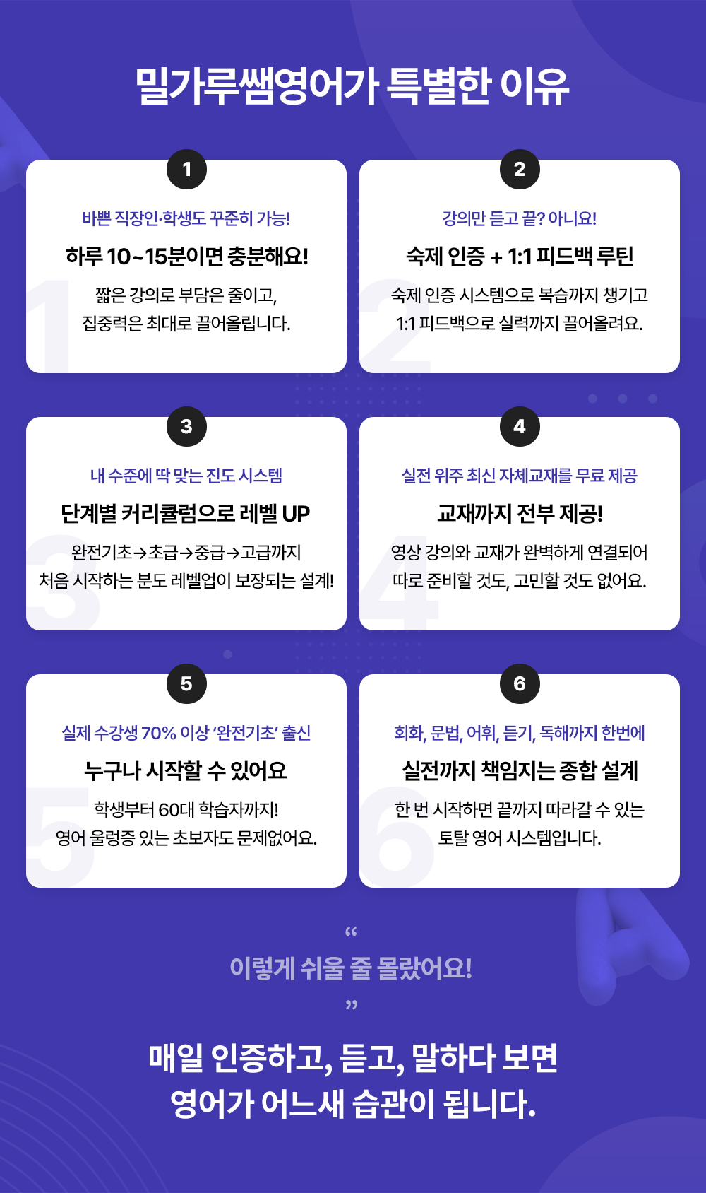 밀가루쌤영어가 특별한 이유 영어공부가 이렇게 쉬울 줄 몰랐어요
