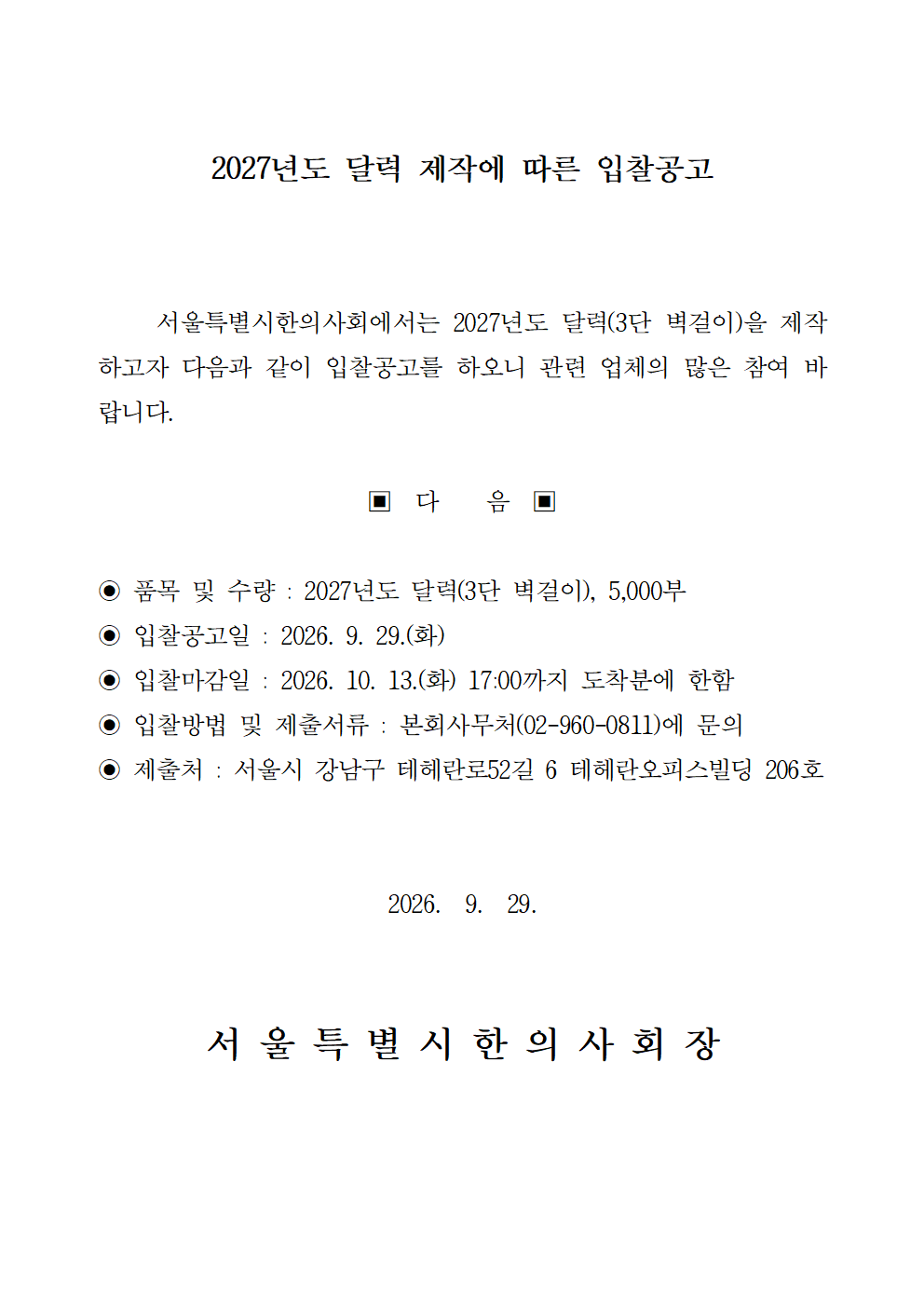 a0c808b910314.png