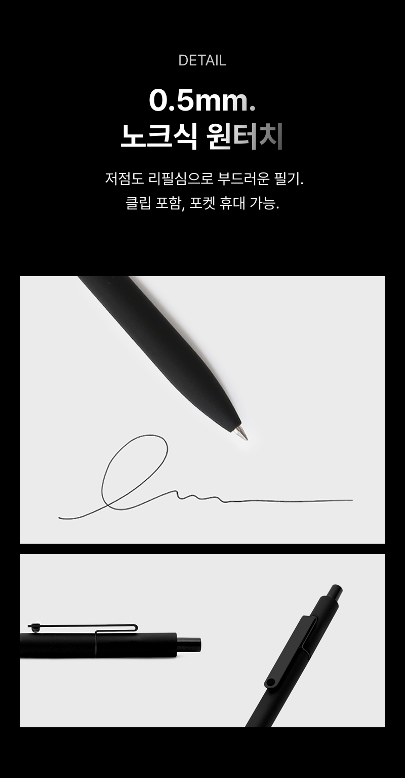 와이드클립펜