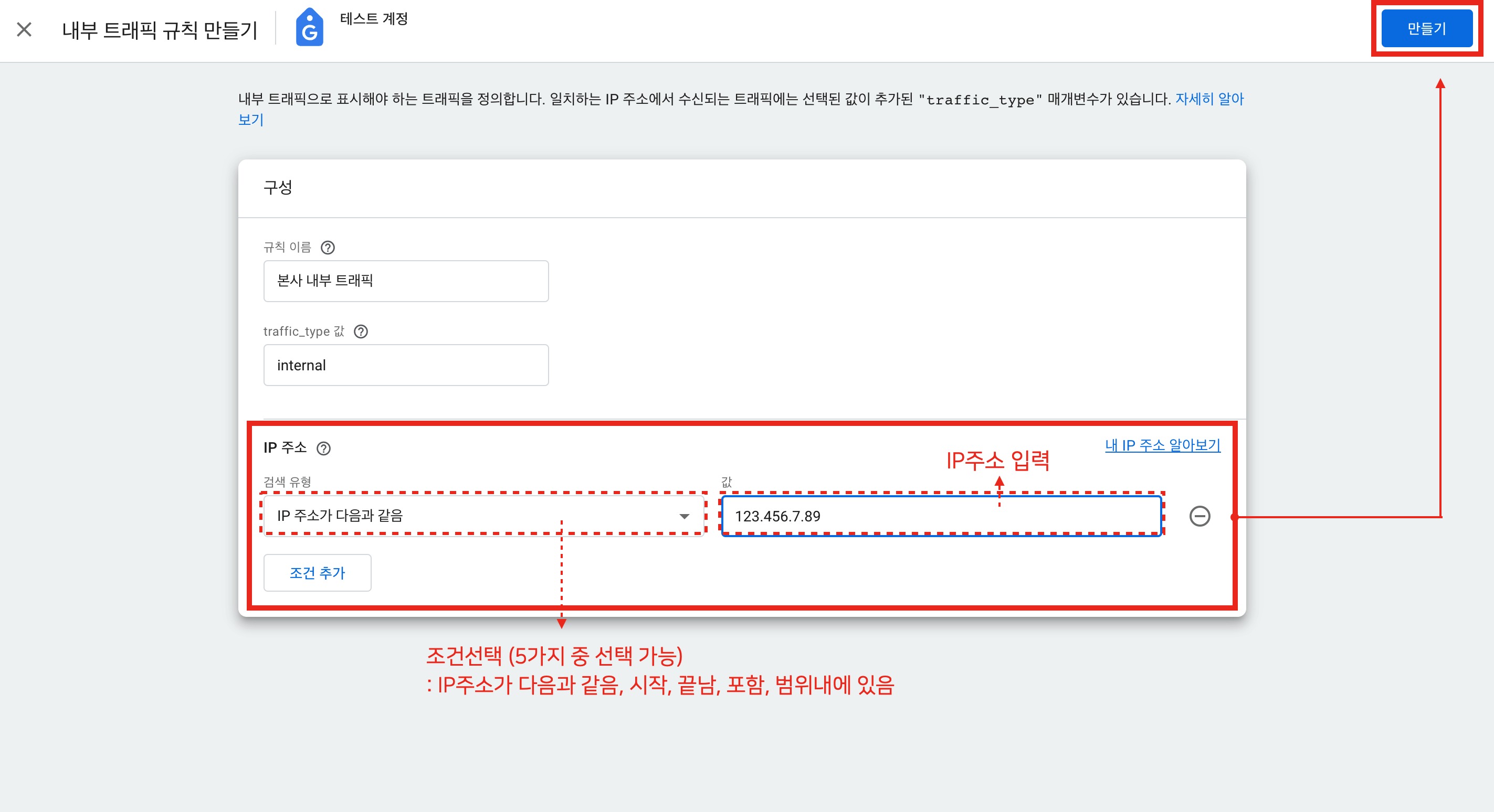 내부 트래픽