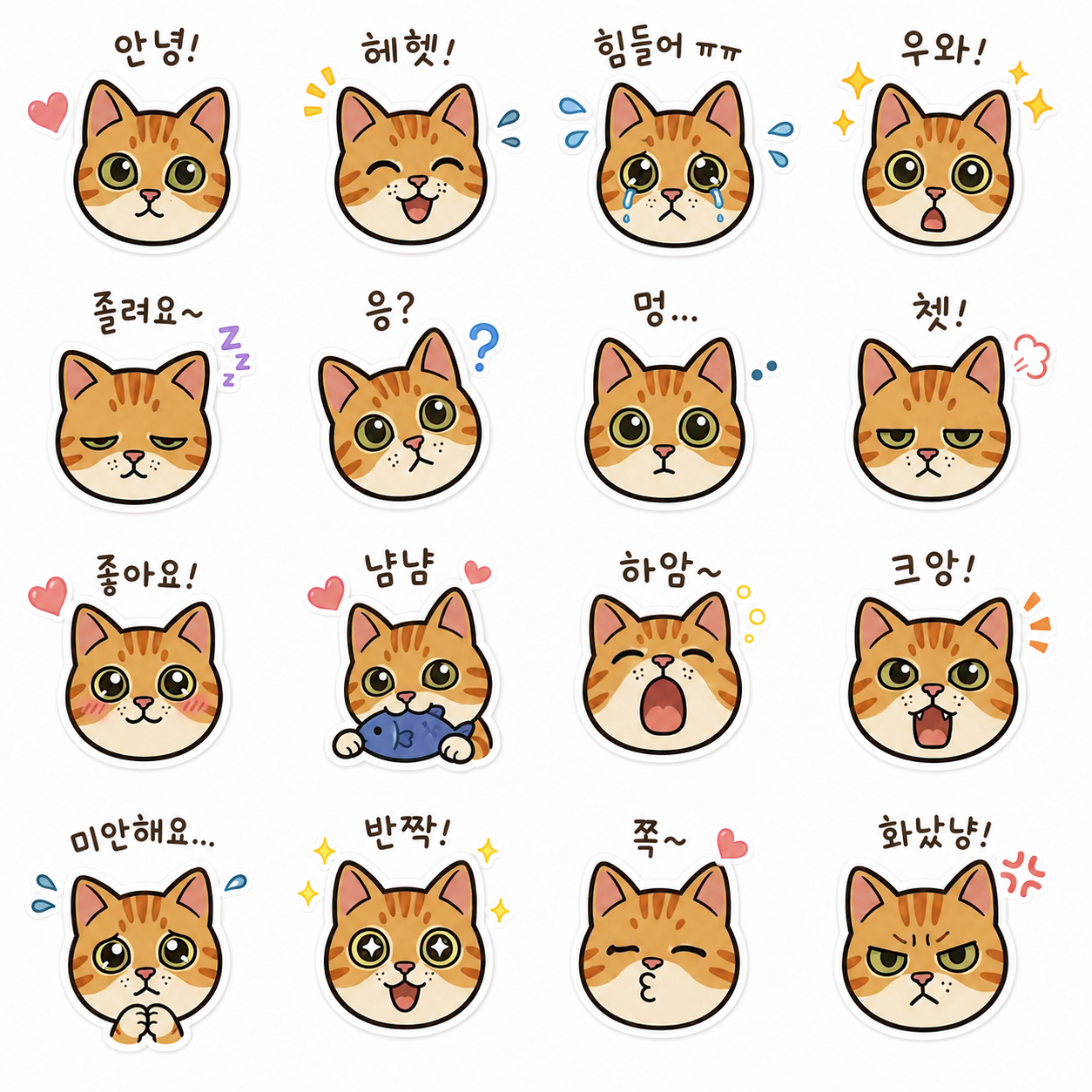 나만의 이모티콘 스티커