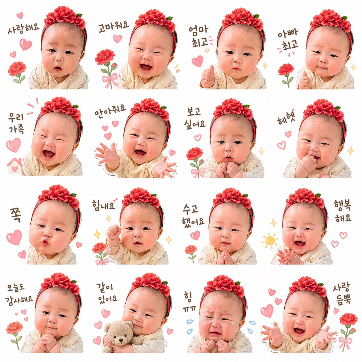 나만의 이모티콘 스티커