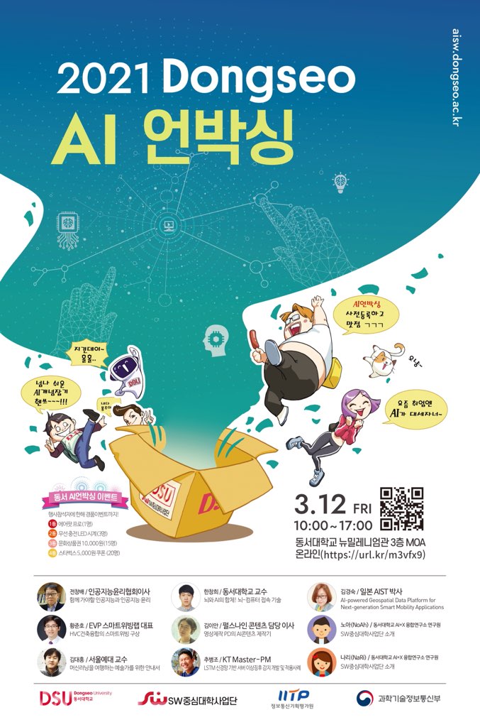 2021 동서대학교 Ai 언박싱 세미나> 강연자 참여 (전창배 이사장, 황준호 이사) : Iaae 국제인공지능&윤리협회 협회활동” style=”width:100%” title=”2021 동서대학교 AI 언박싱 세미나> 강연자 참여 (전창배 이사장, 황준호 이사) : IAAE 국제인공지능&윤리협회 협회활동”><figcaption>2021 동서대학교 Ai 언박싱 세미나> 강연자 참여 (전창배 이사장, 황준호 이사) : Iaae 국제인공지능&윤리협회 협회활동</figcaption></figure>
<figure><img decoding=