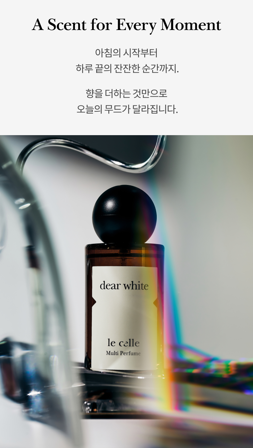[신제품] 멀티퍼퓸 50ml
