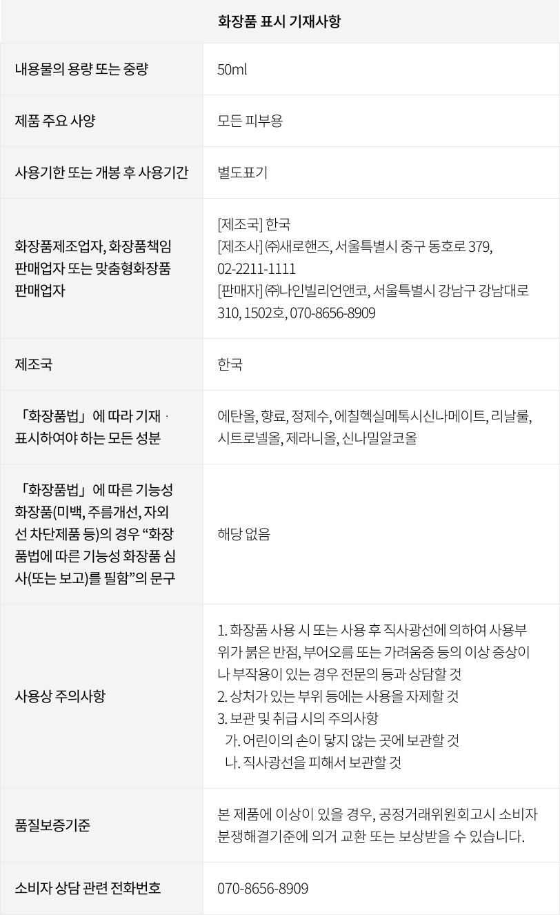 [신제품] 멀티퍼퓸 50ml