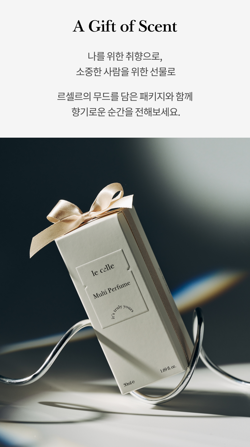 [신제품] 멀티퍼퓸 50ml