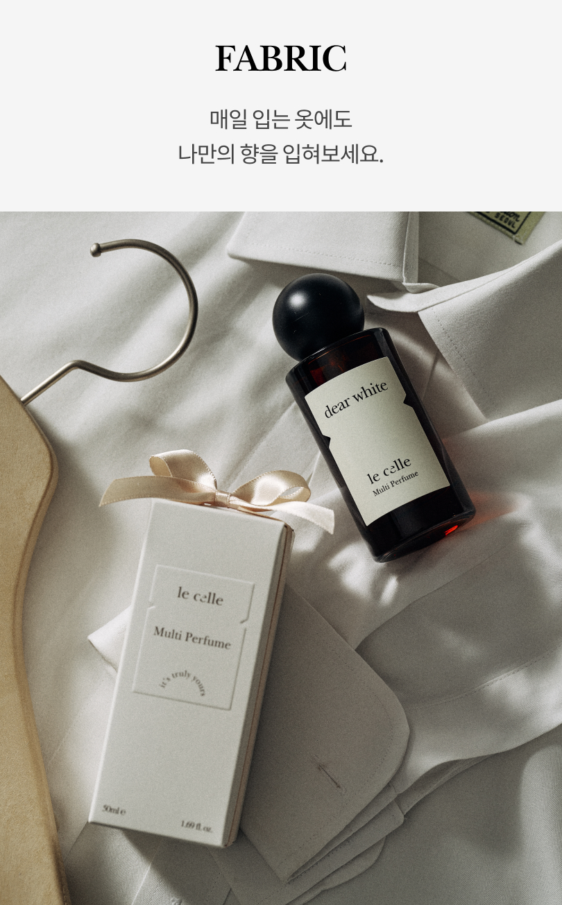 [신제품] 멀티퍼퓸 50ml
