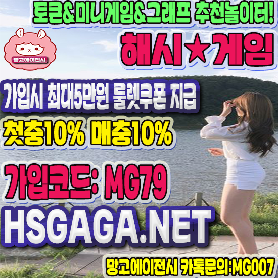 메이저사이트