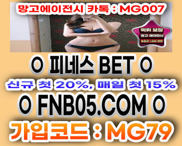 안전놀이터