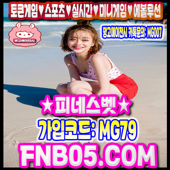 토토사이트