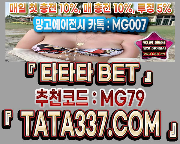 메이저 사이트