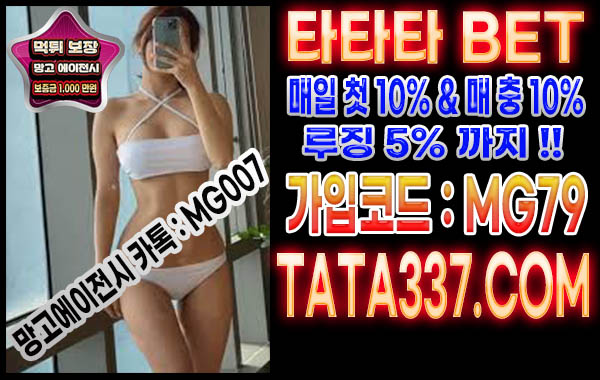 토토 사이트