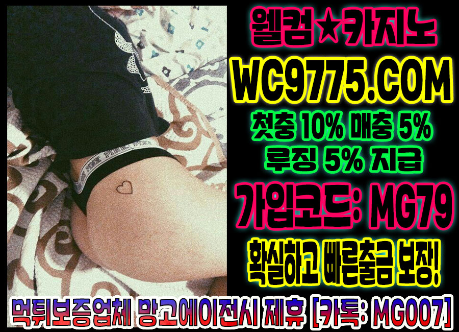 온라인카지노