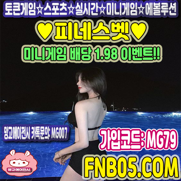토토사이트