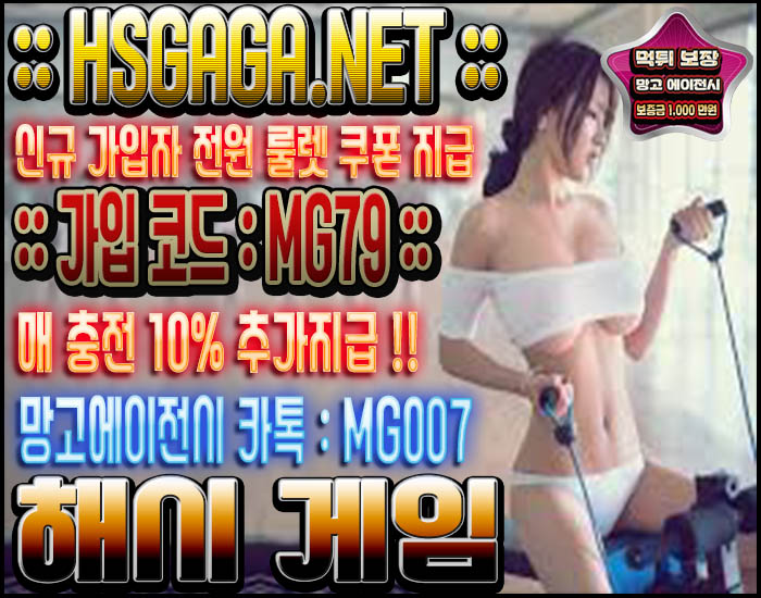 먹튀 없는 그래프 해시게임