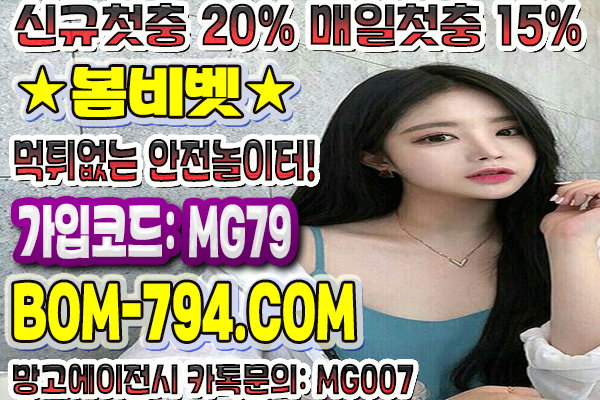 안전놀이터
