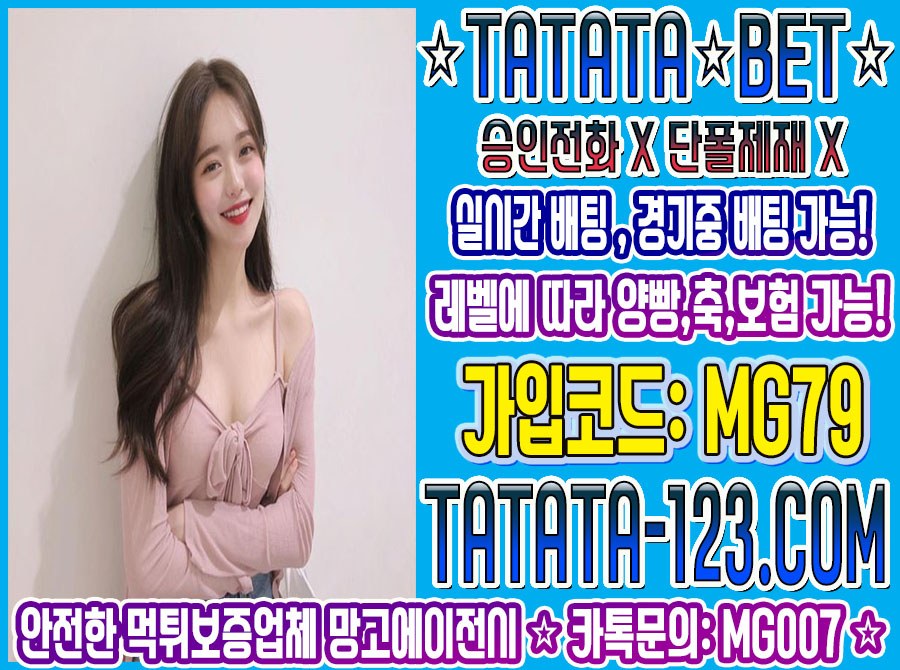 스포츠토토