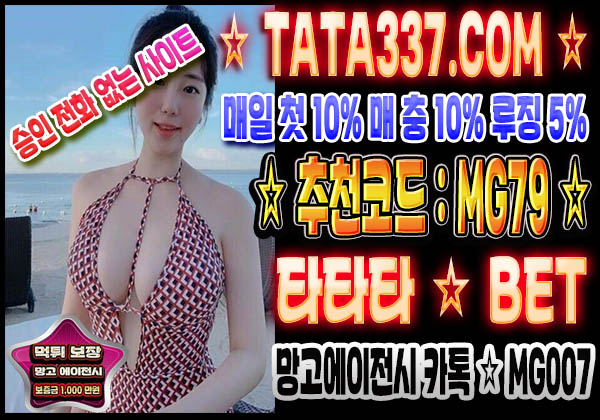 메이저 놀이터
