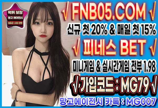 메이저 놀이터