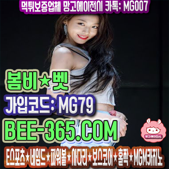 메이저사이트