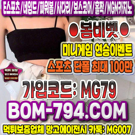 메이저사이트