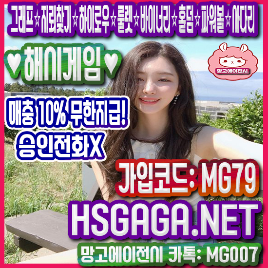 안전놀이터