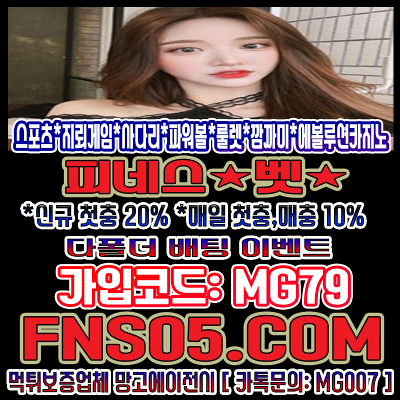 스포츠토토