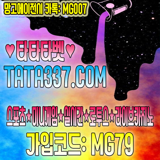 안전놀이터