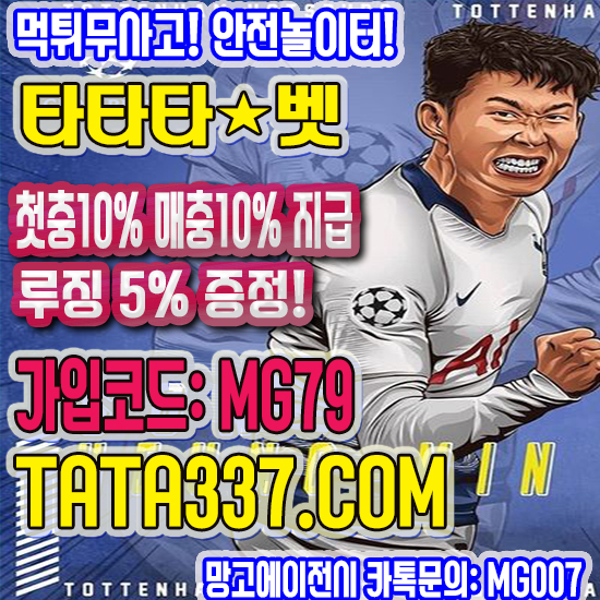 안전놀이터