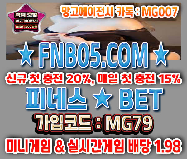 메이저 사이트