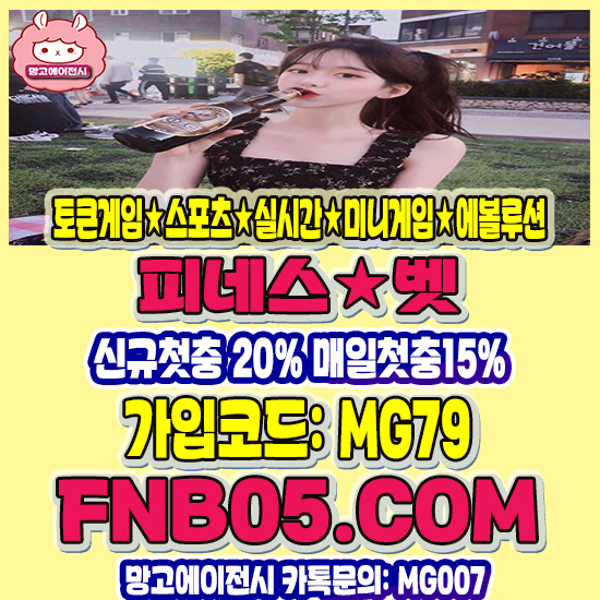 메이저사이트