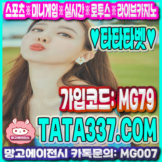 토토사이트