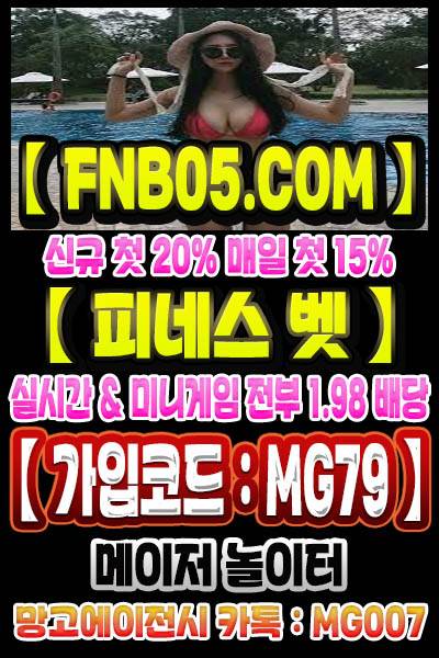 안전 놀이터