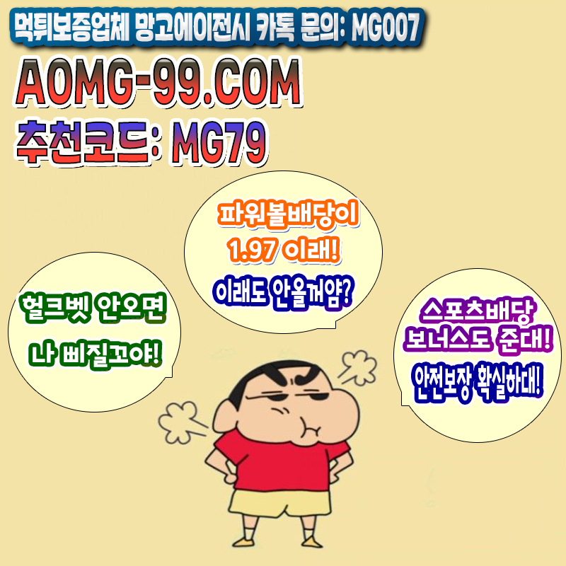 메이저 놀이터