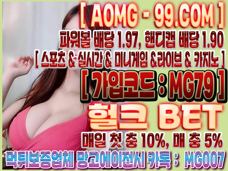 메이저 사이트