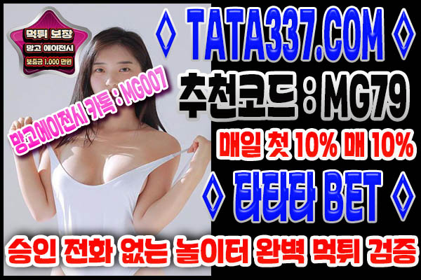 메이저놀이터