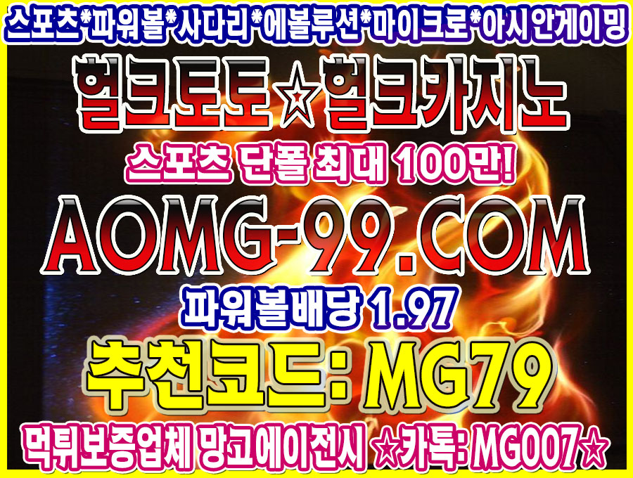 토토추천사이트