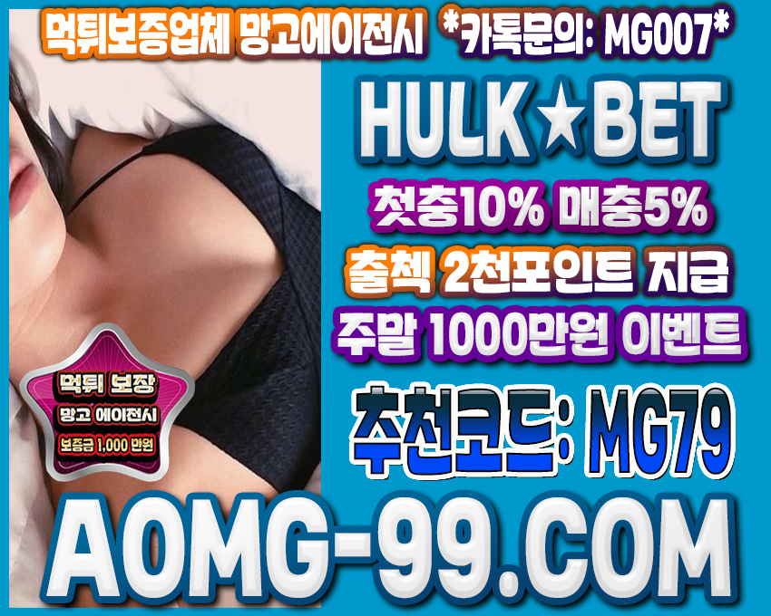 메이저토토 피네스벳 안전놀이터