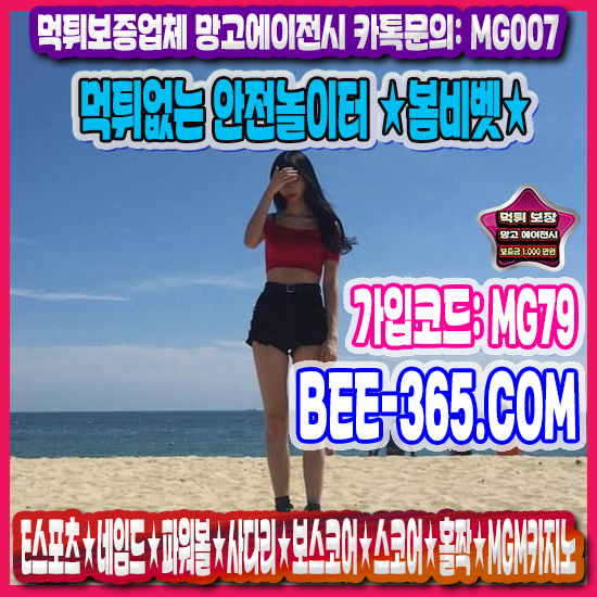 안전놀이터