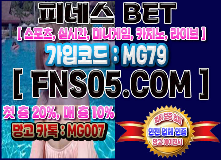 먹튀 없는 놀이터