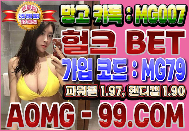 먹튀 없는 메이저 사이트