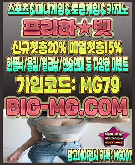 먹튀검증커뮤니티