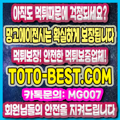 안전놀이터