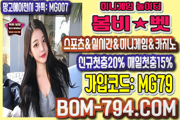 안전놀이터
