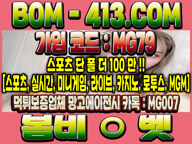 메이저 사이트