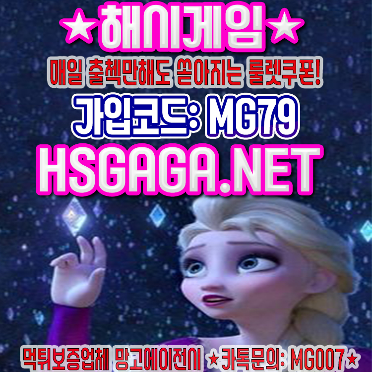 꽁머니쿠폰지급