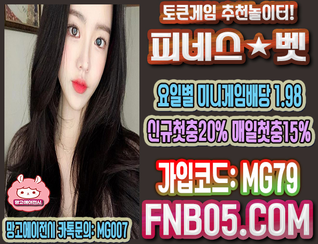 안전놀이터