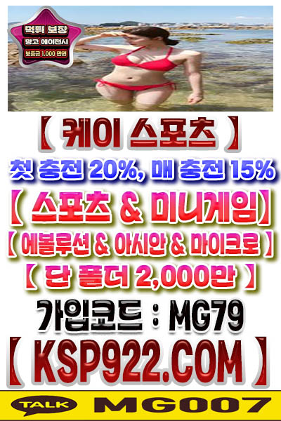 메이저사이트