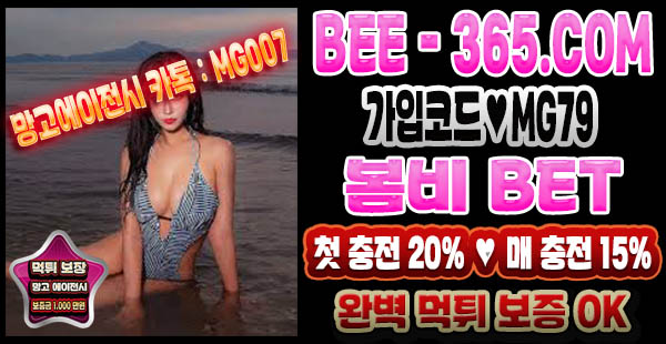 안전놀이터